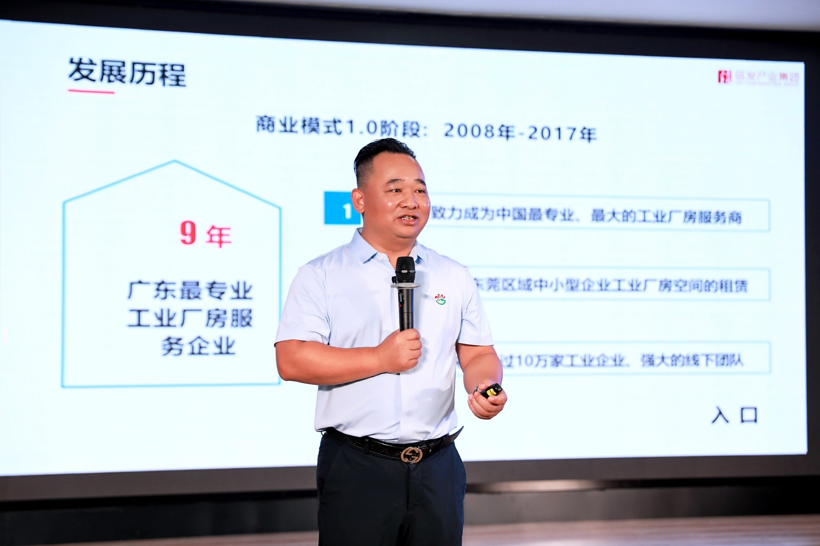 新商业模式打造企业健康升级与企业家健康分享活动圆满举行