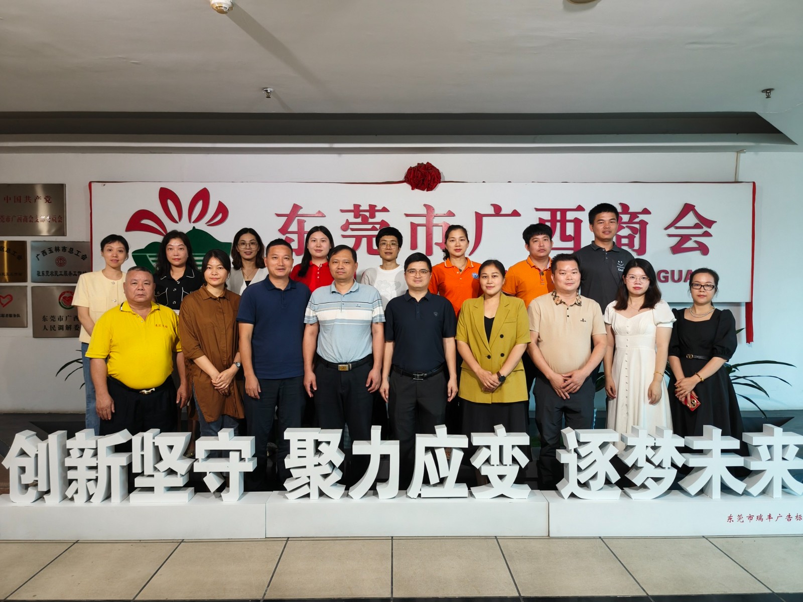 商会组织开展东莞市桂籍商会秘书处 日常业务培训