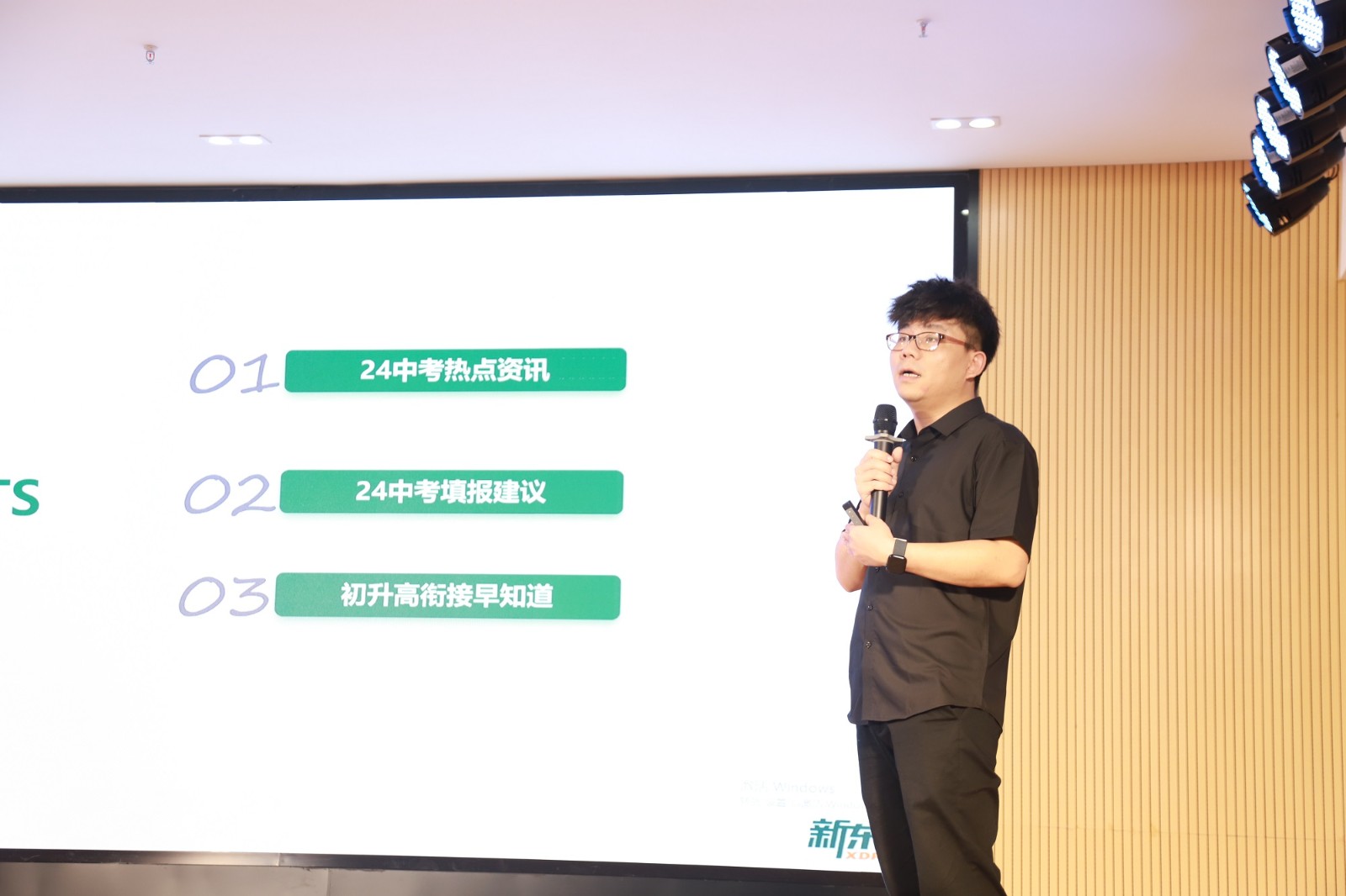 我商会联合主办2024年东莞中考政策解读和志愿填报指导专题讲座