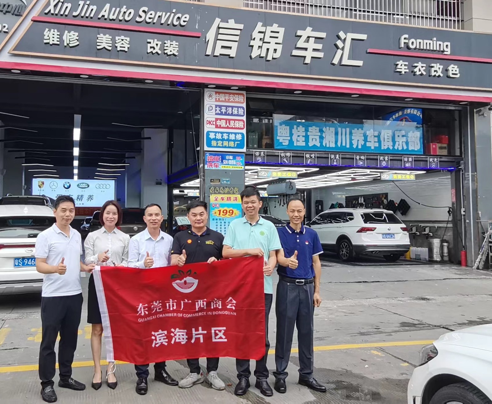 常交流 谋发展 ——长安片区走访会员企业