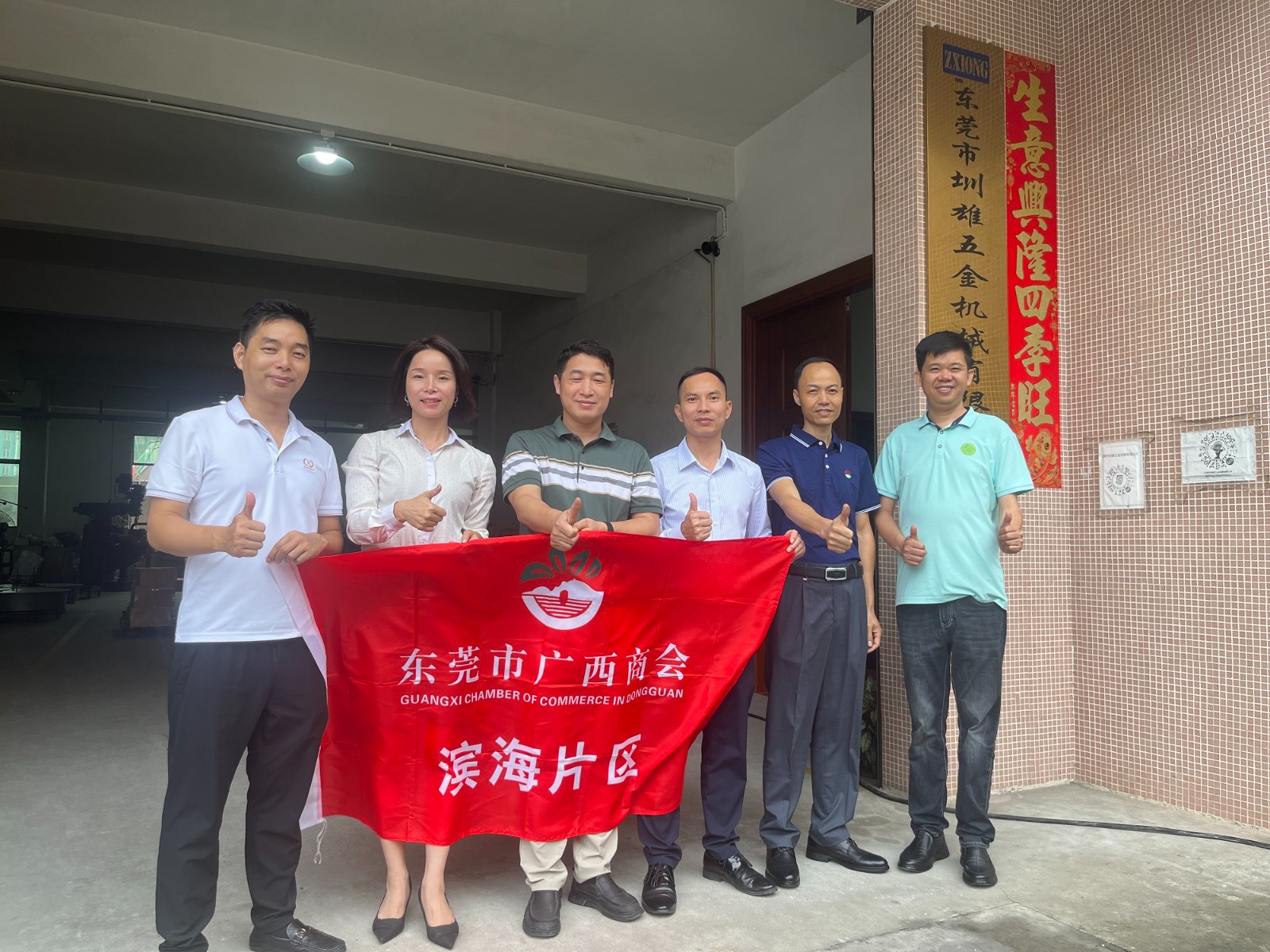 常交流 谋发展 ——长安片区走访会员企业