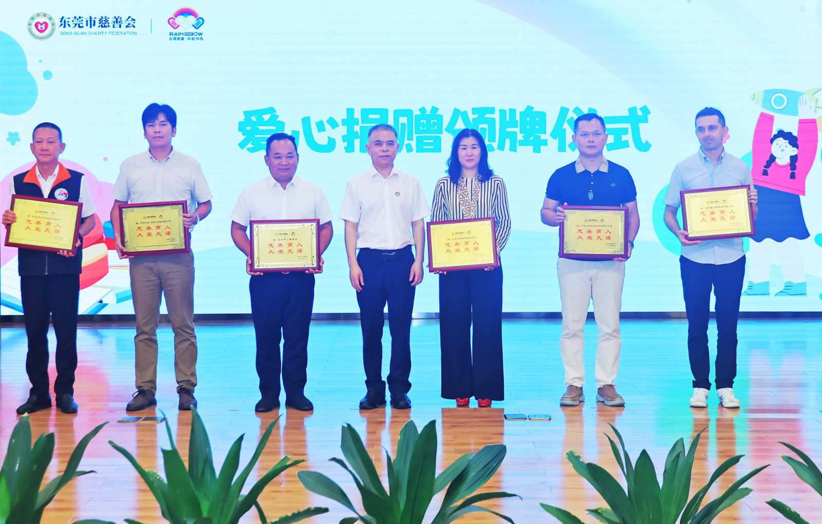 2024年东莞市慈善会彩虹书包公益项目暨首场书包发放仪式圆满举行