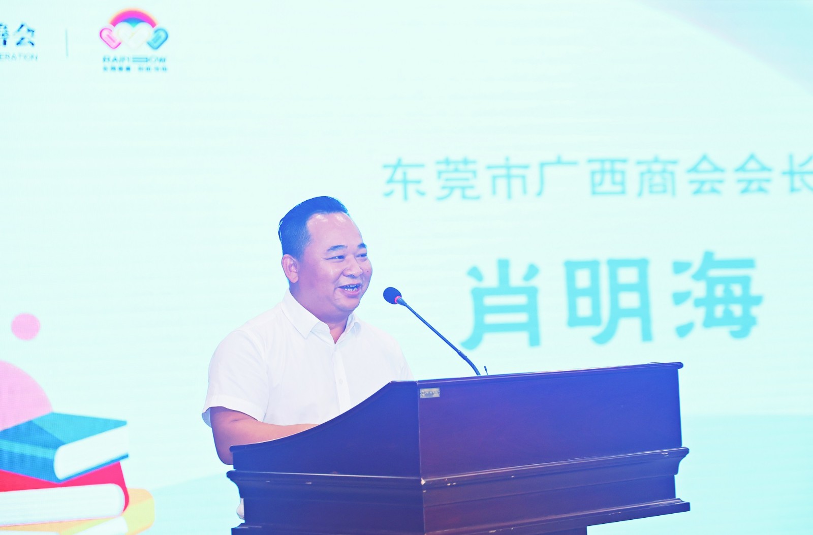 2024年东莞市慈善会彩虹书包公益项目暨首场书包发放仪式圆满举行