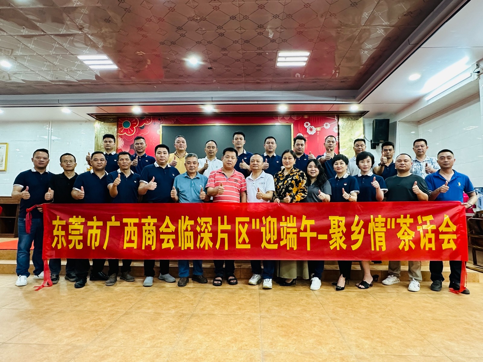 临深片区开展“迎端午 聚乡情”活动