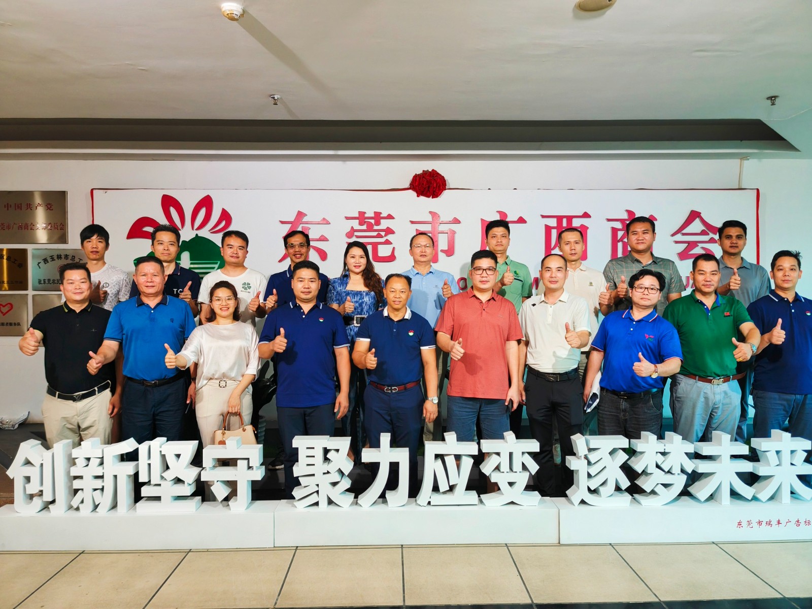 商会举办新会员见面会