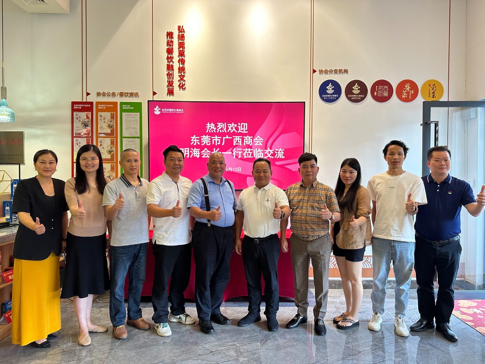 我商会会长肖明海带队拜访东莞市餐饮行业协会