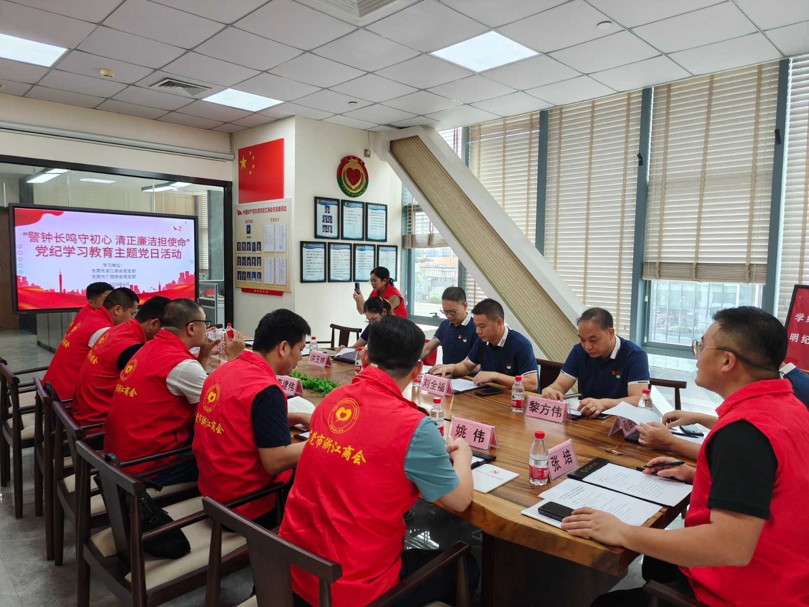党建动态 | 我商会党支部联合东莞市浙江商会党支部开展“警钟长鸣守初心 清正廉洁担使命”党纪学习教育主题党日活动