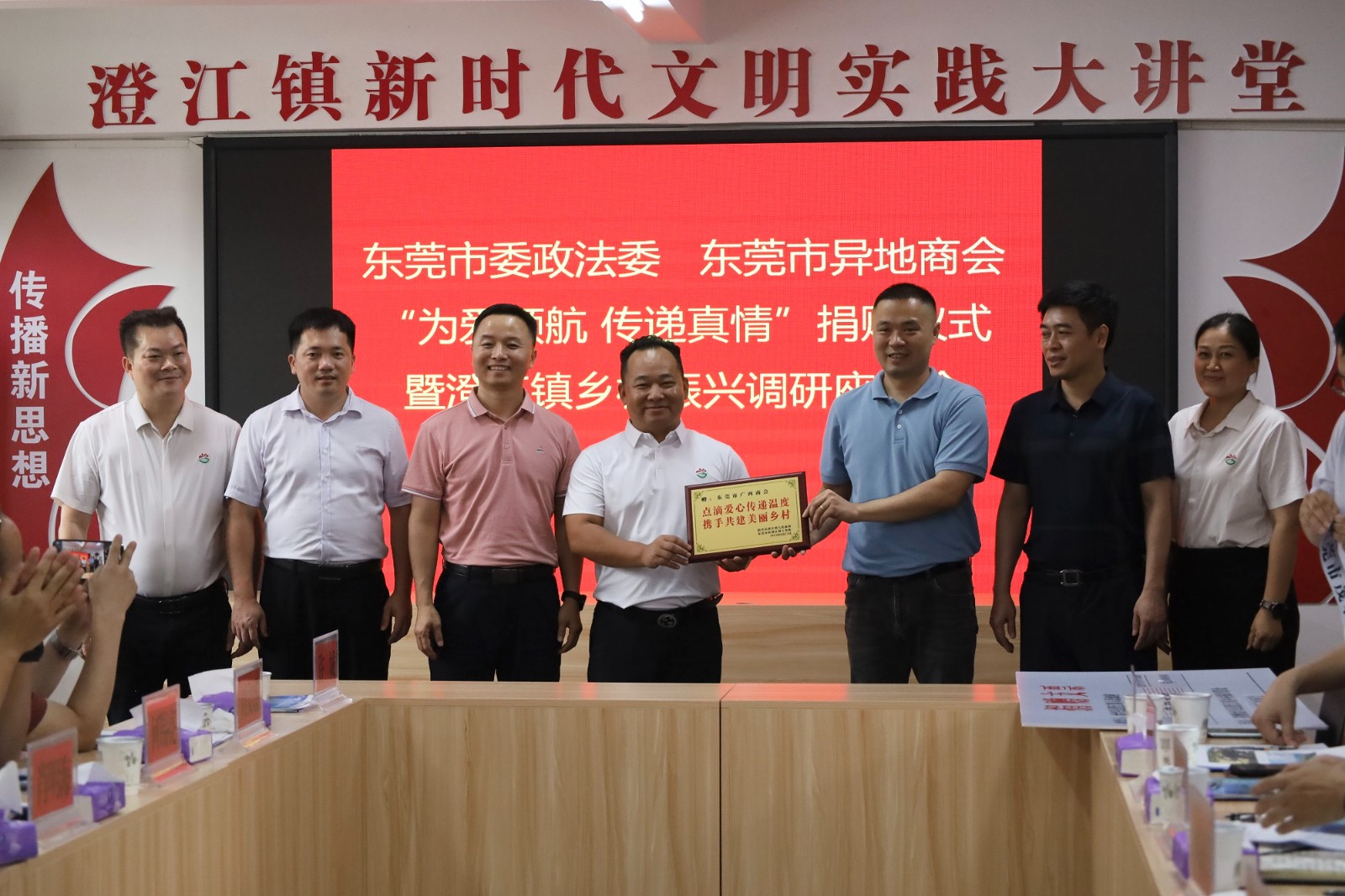 商会公益 | 肖明海会长带队出席市委政法委对口帮扶韶关市始兴县澄江镇活动