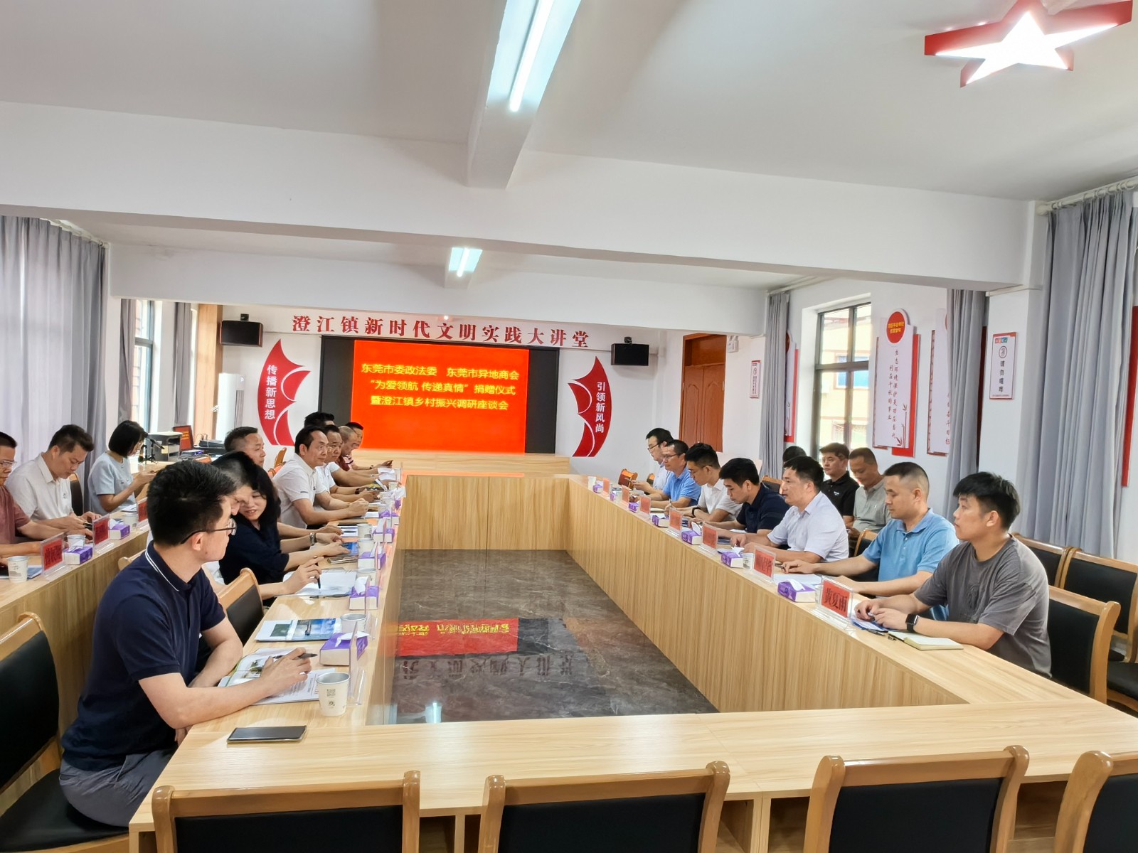 商会公益 | 肖明海会长带队出席市委政法委对口帮扶韶关市始兴县澄江镇活动