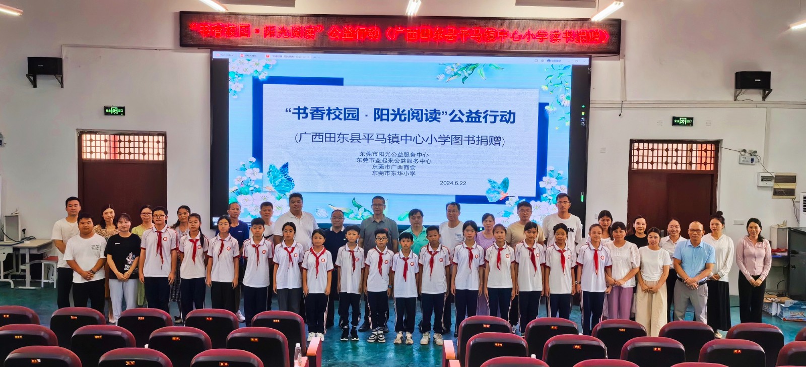 商会公益 | “益起来——扶智助学”活动再出发