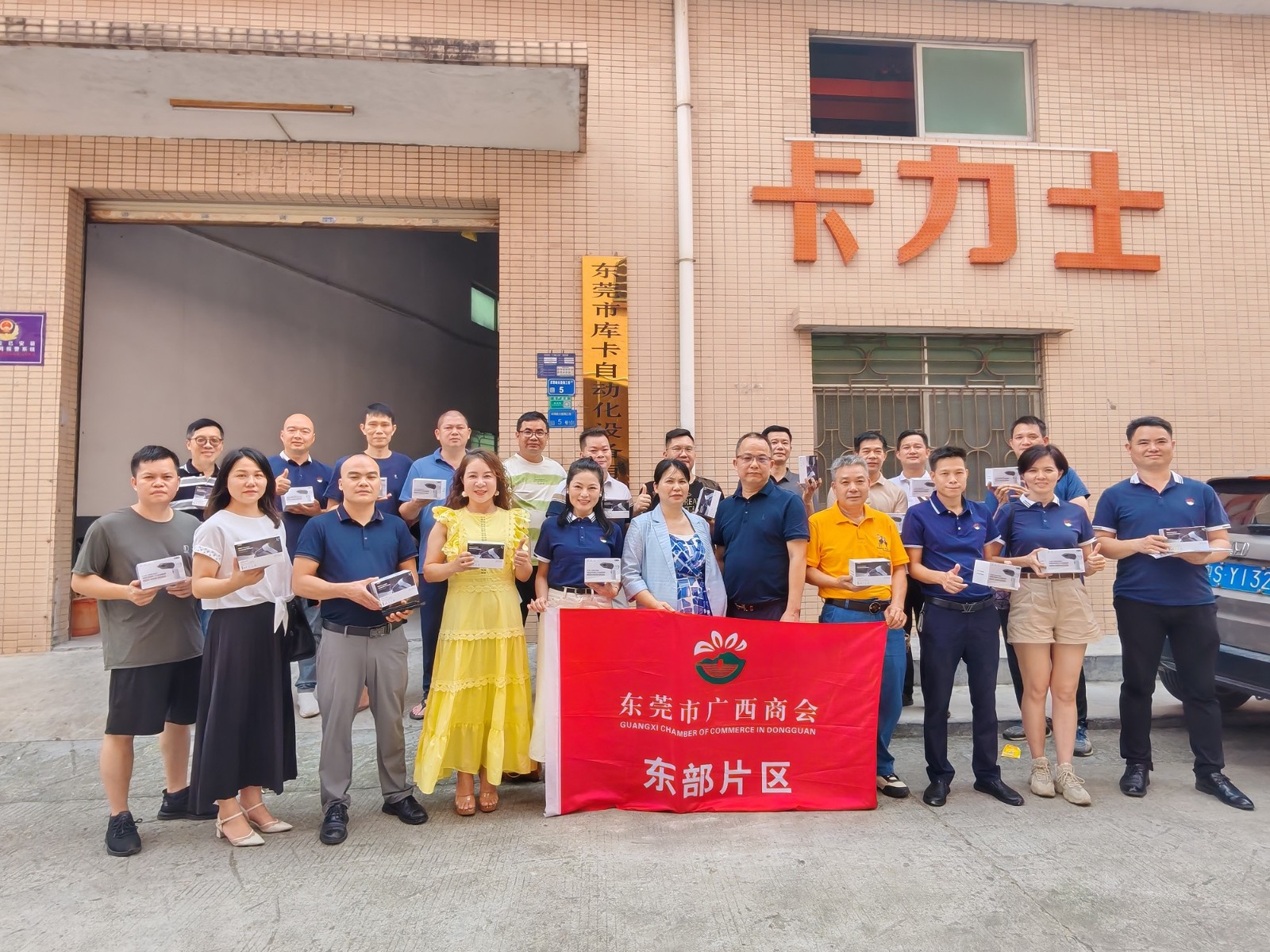 片区动态 | 东部片区开展访企提质 助力未来——智能制造行业交流会