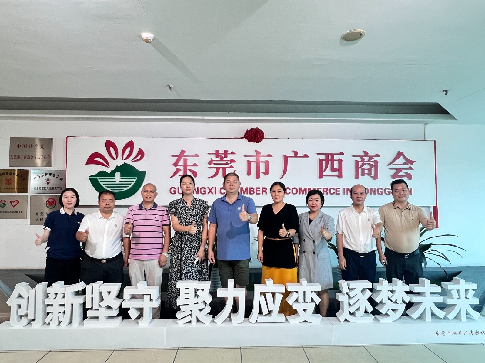轮值小组接待交流日