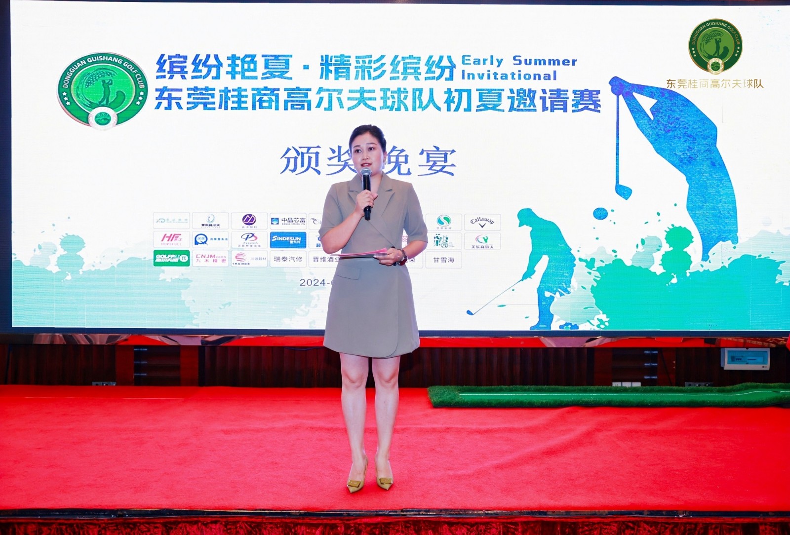 高球队动态 | 缤纷艳夏 精彩缤纷——东莞桂商高尔夫球队初夏邀请赛在清远举办