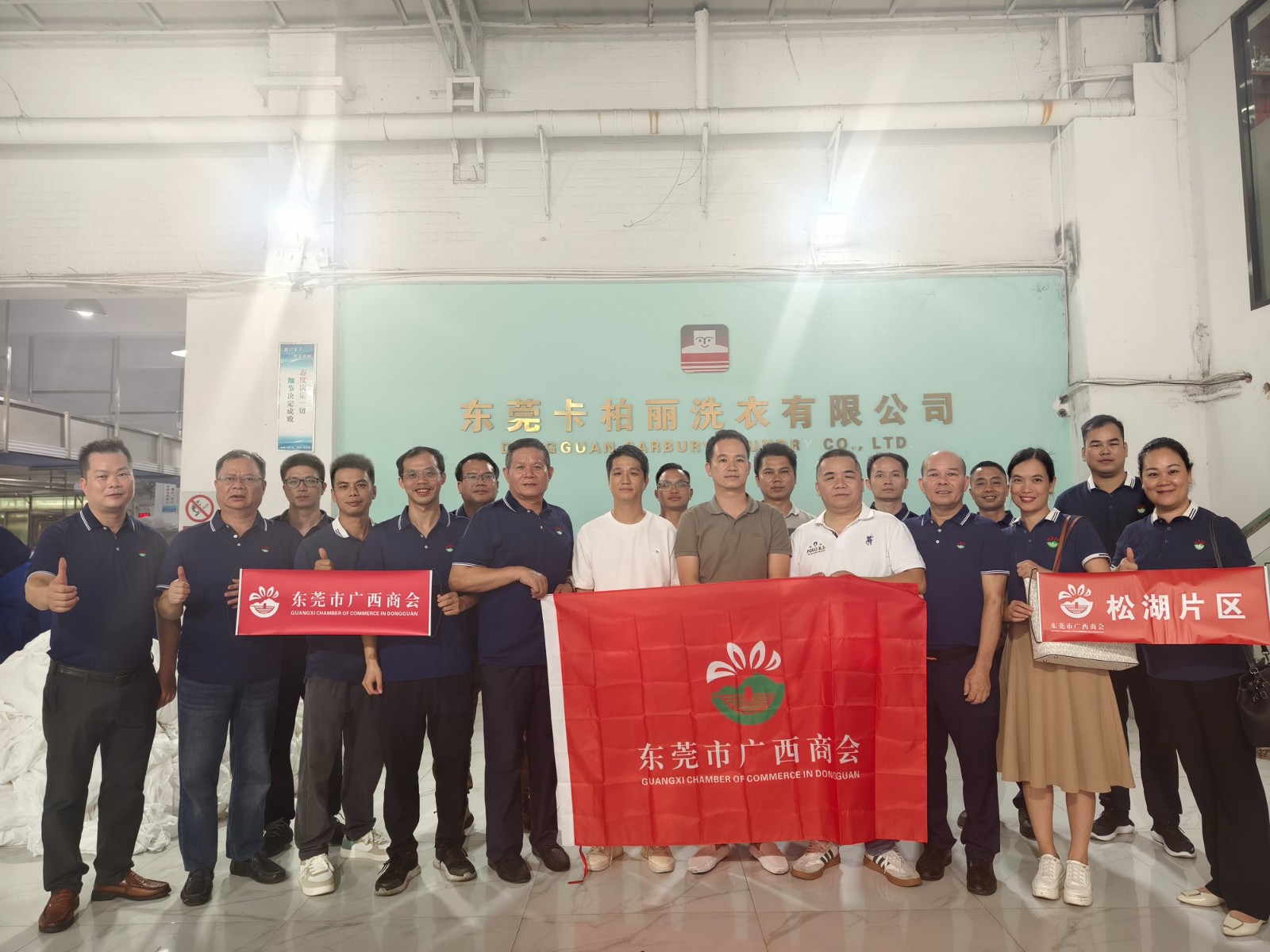 企业转型创新销售模式分享 ——走访松湖片区会员企业交流活动