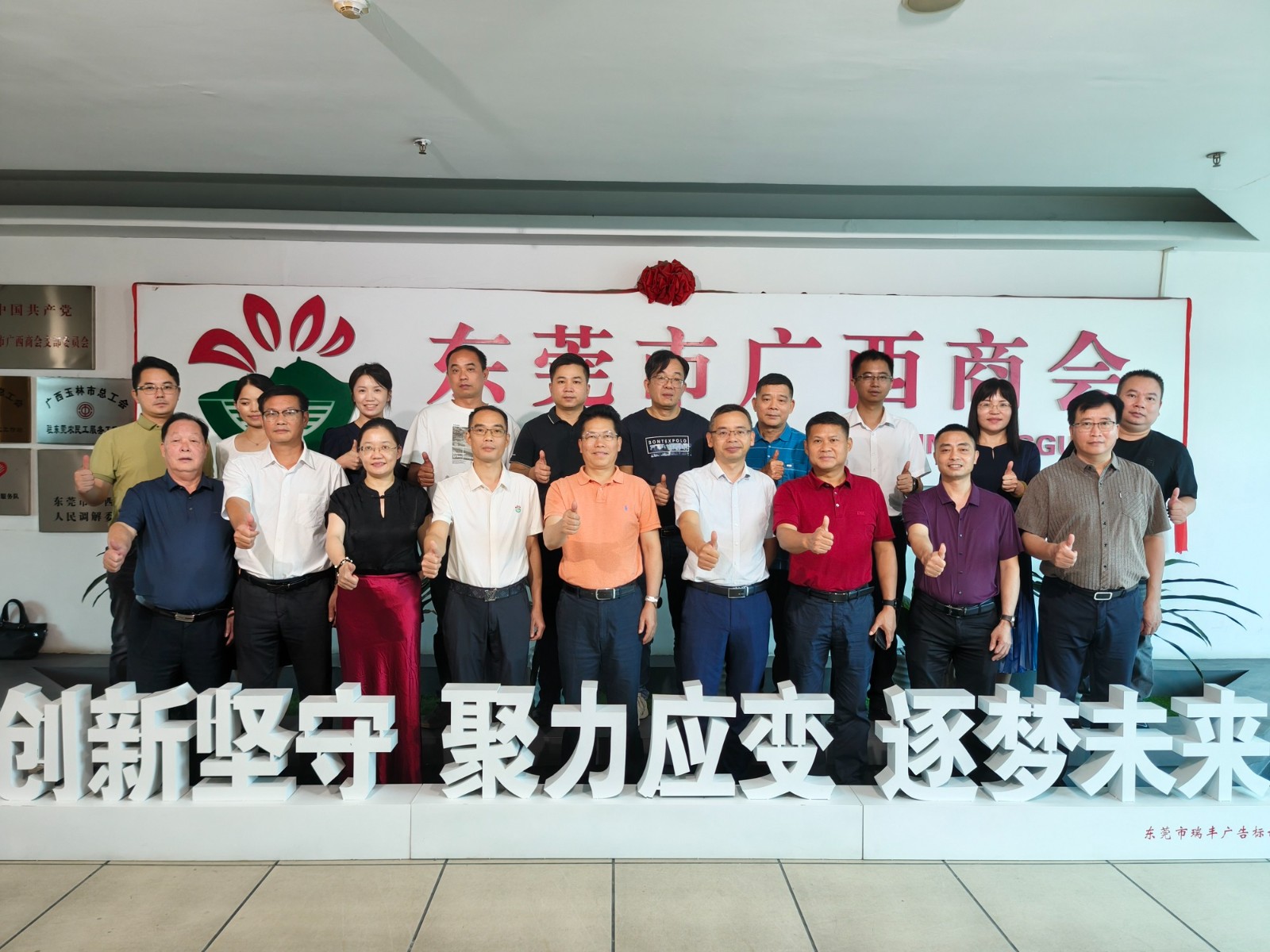 商会动态 | 蒙山县政协主席曾凡玺一行前来商会作招商引资暨蒙山中学建校100周年筹备走访交流活动