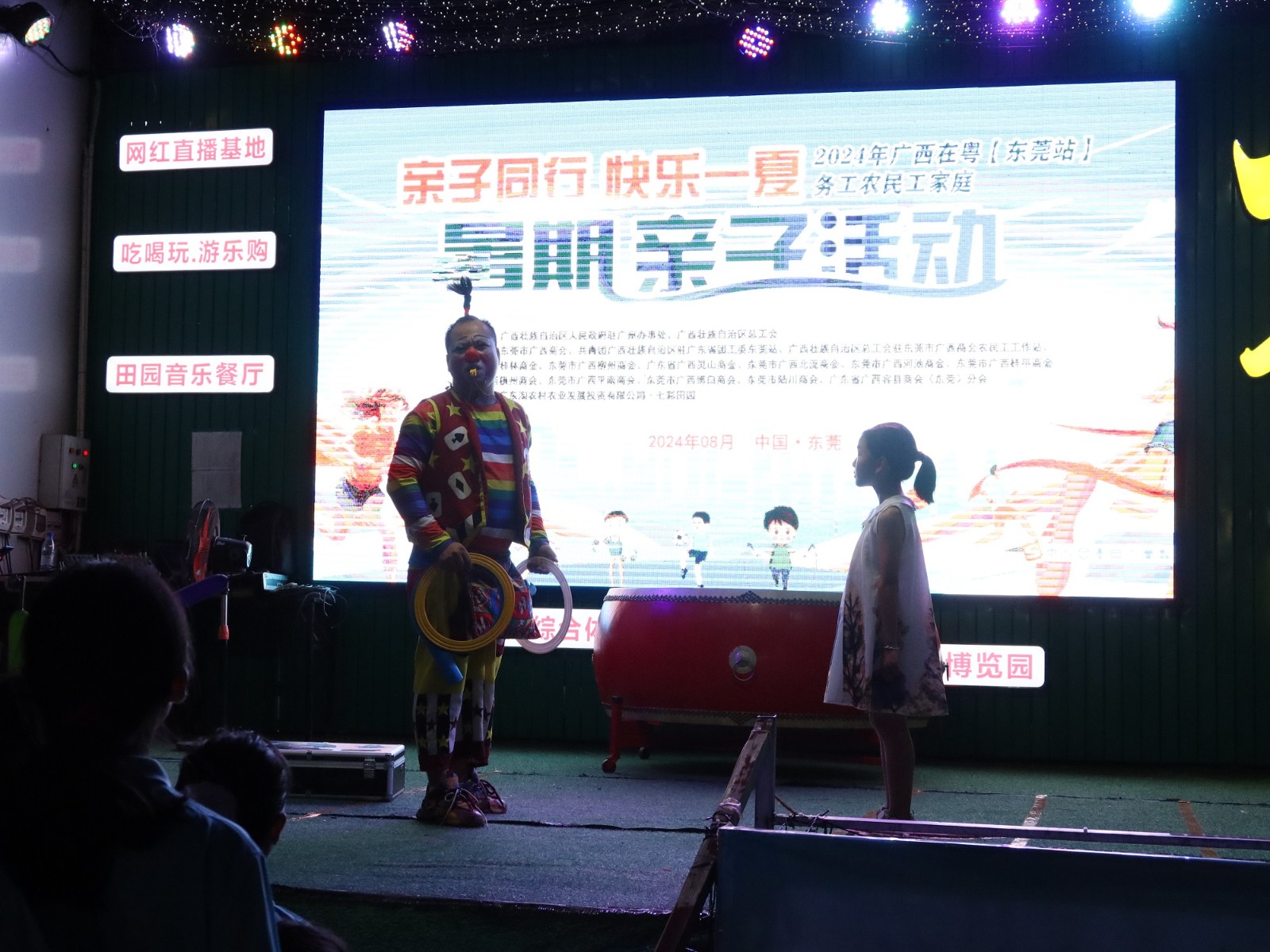 商会动态 | 2024年广西在粤务工人员家庭暑期亲子活动圆满举行