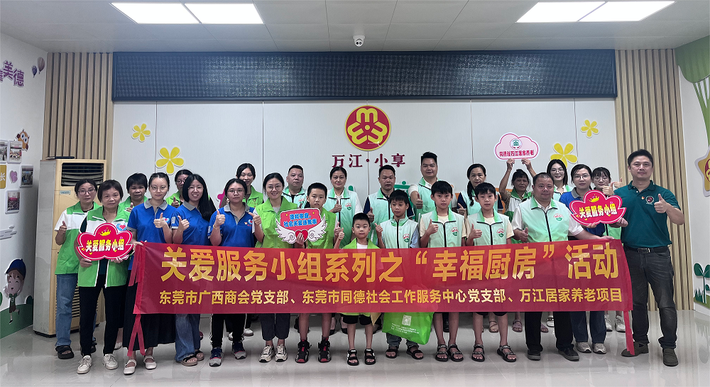 志愿服务队动态 | 党建引领聚合力，“幸福厨房”暖心人志愿服务亲子活动