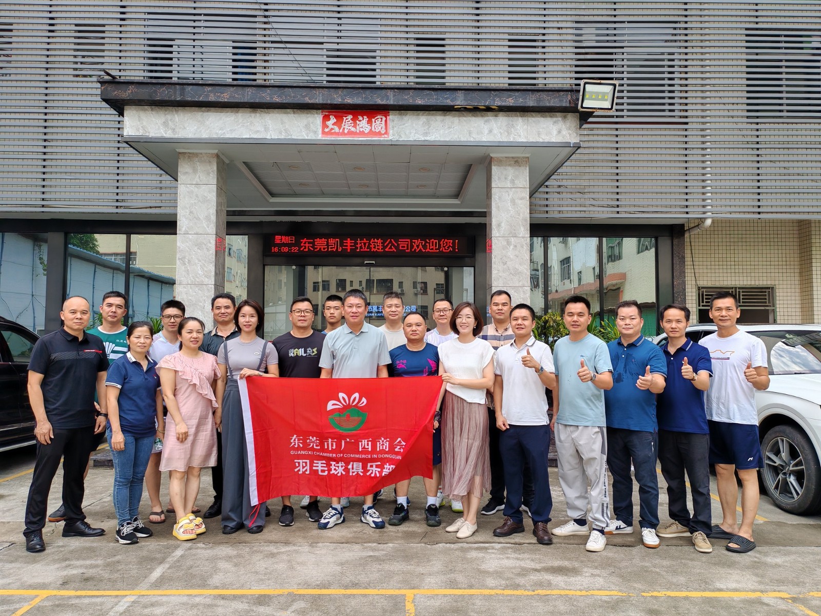 文体动态 | 羽毛球队组织走访活动及跨区交流赛