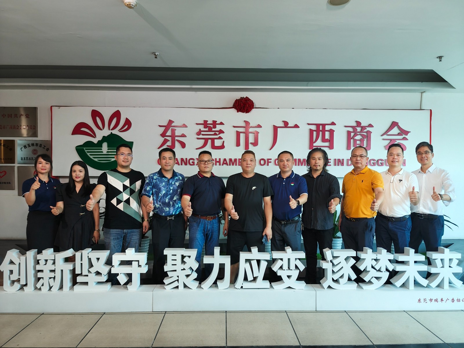商会动态 | 轮值小组接待交流日