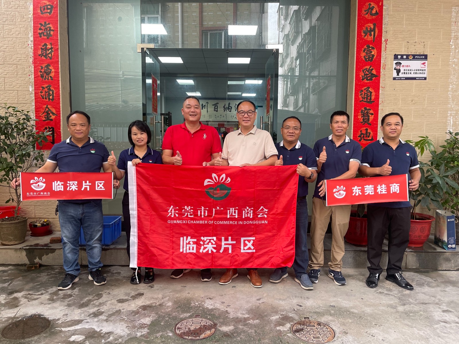 核心引领 企业共进——轮值会长带队走访临深片区会员企业交流活动