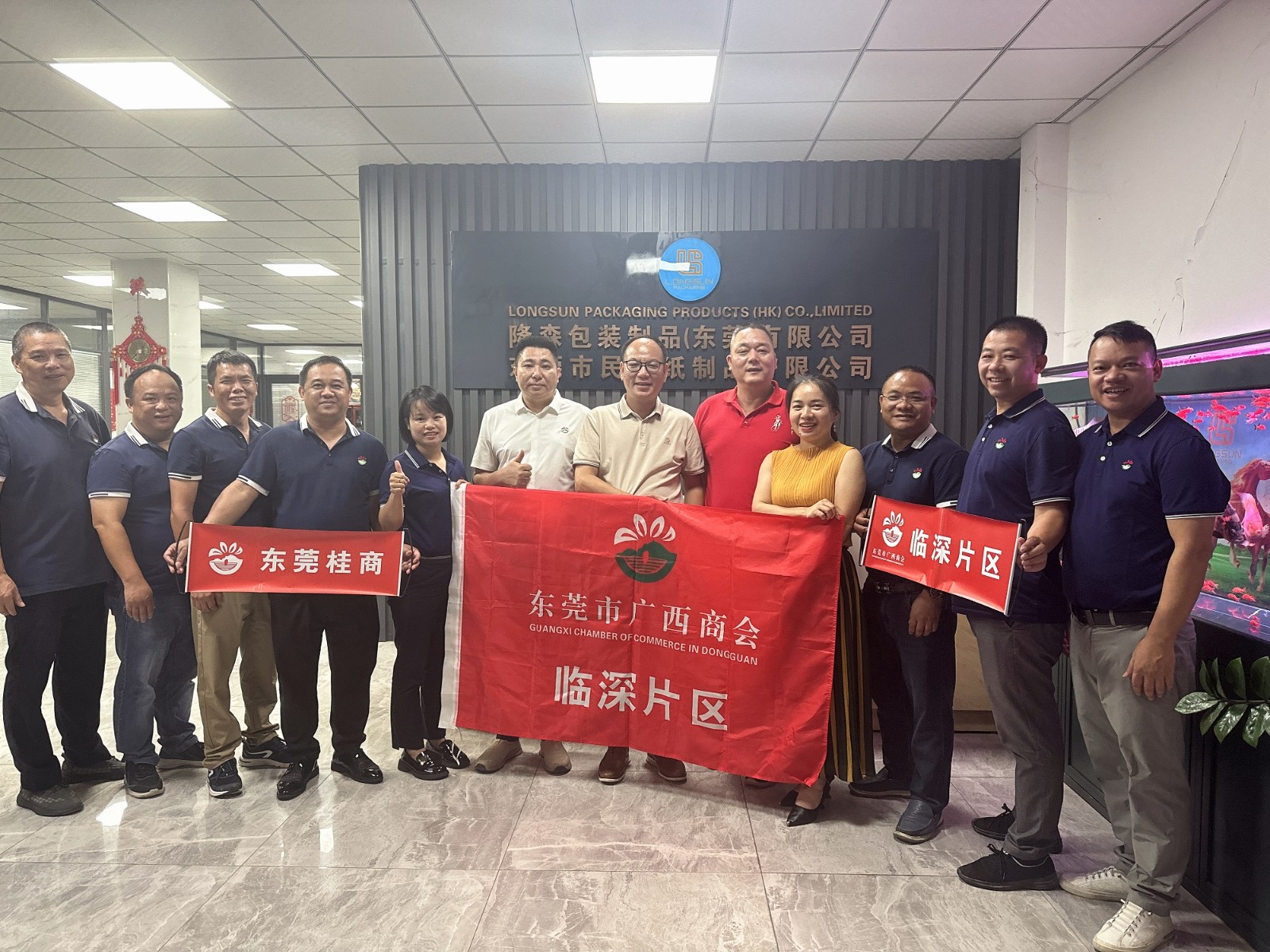 核心引领 企业共进——轮值会长带队走访临深片区会员企业交流活动