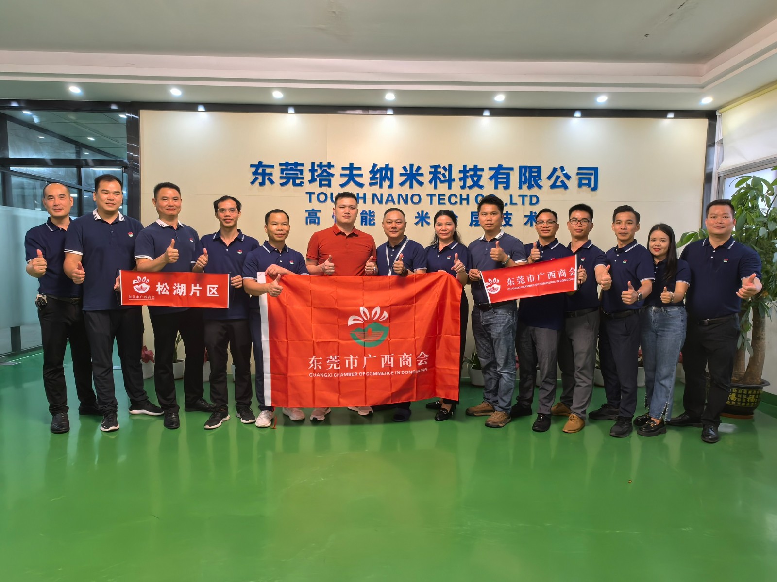 片区动态 | 走近你我 供需互助——松湖片区会员企业走访交流活动