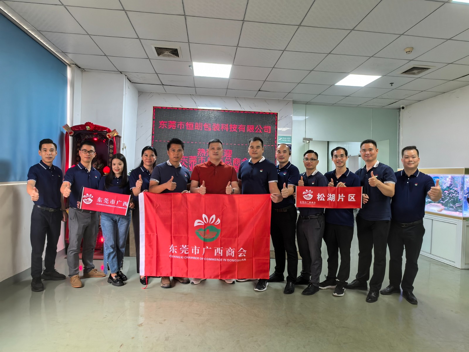 片区动态 | 走近你我 供需互助——松湖片区会员企业走访交流活动