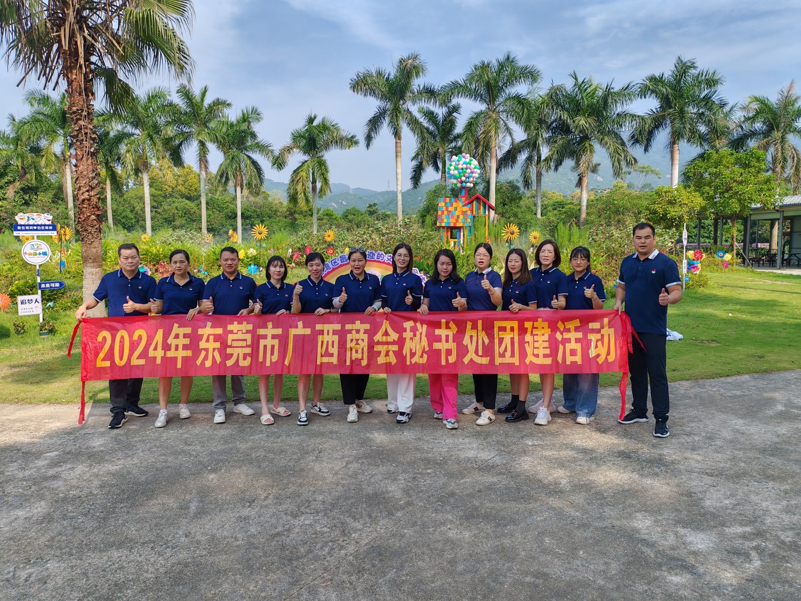 2024年东莞市广西商会秘书处团建活动圆满举行