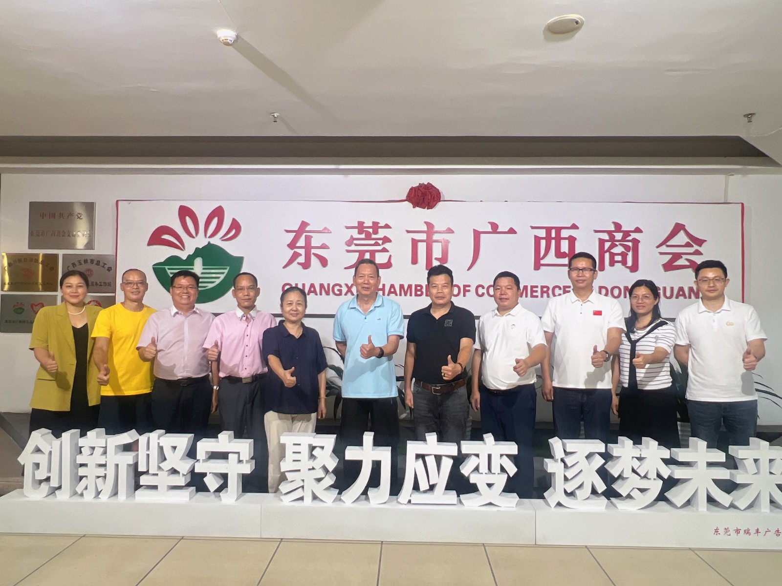 商会教育工作委员会筹备会议顺利召开