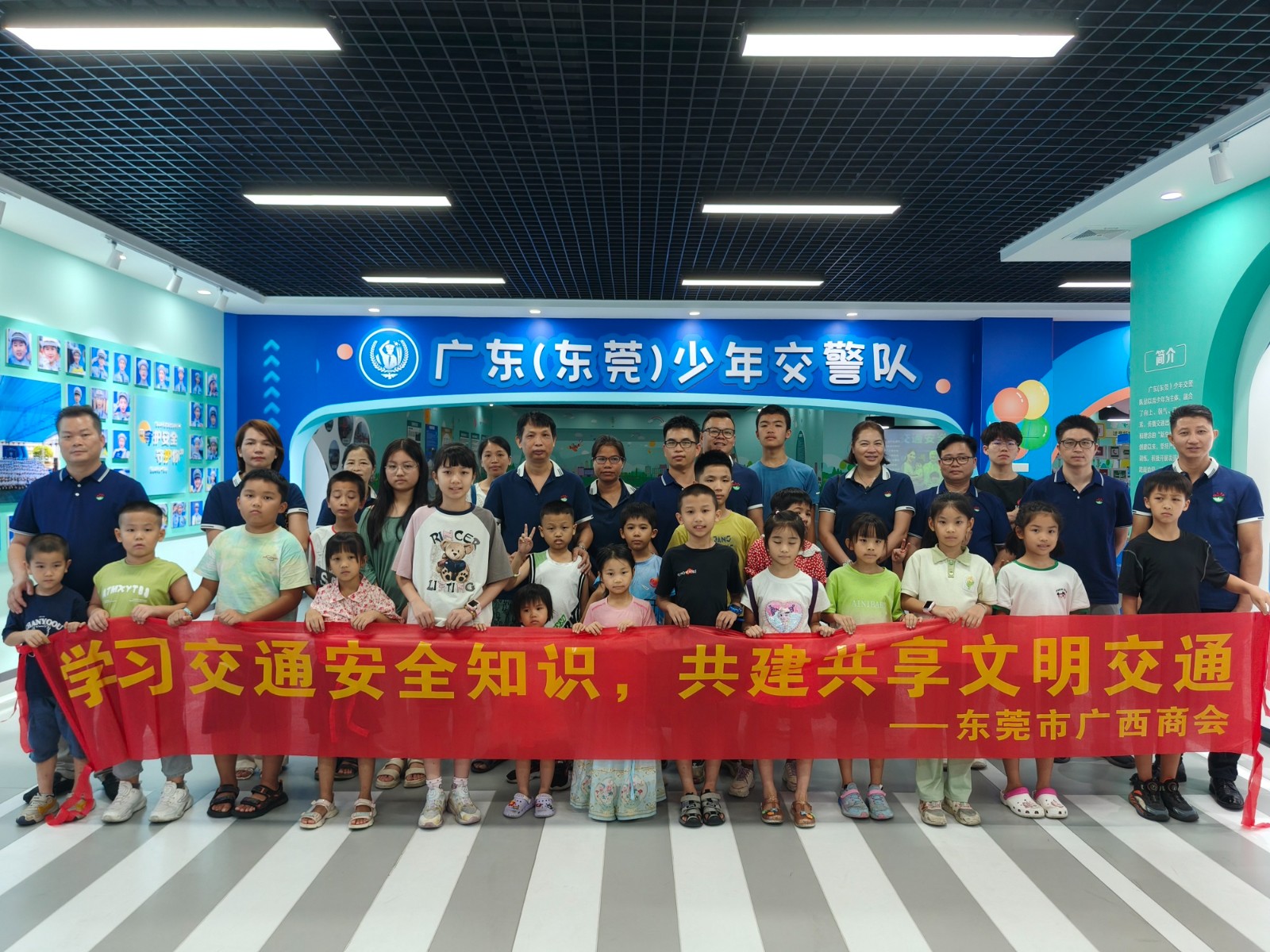 学习交通安全知识 共建共享文明交通亲子活动