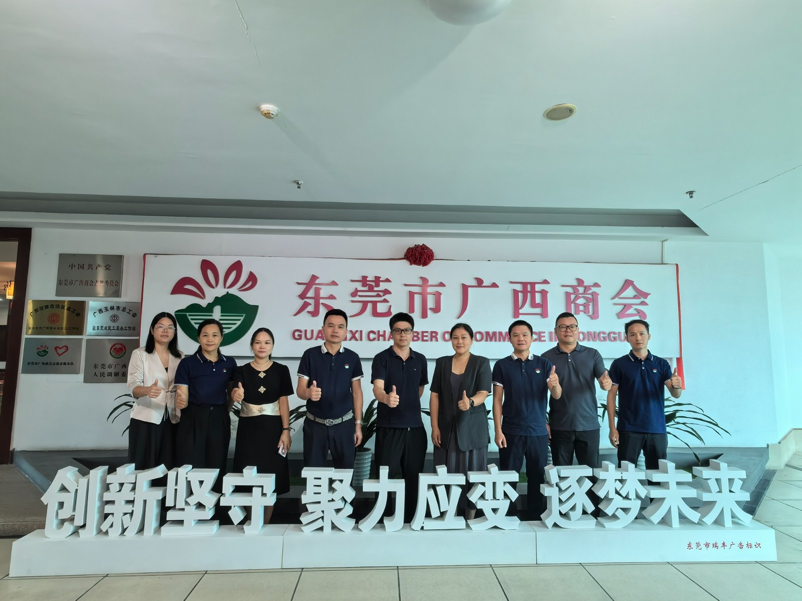 文体动态 | 东莞市广西商会羽毛球俱乐部第二届组委会架构会议顺利召开