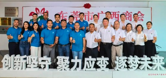 江门市广西商会会长杨志杰一行前来我商会交流座谈