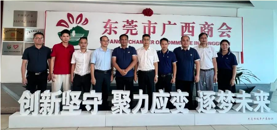 钦州市招商小组前来我商会开展招商推介座谈会