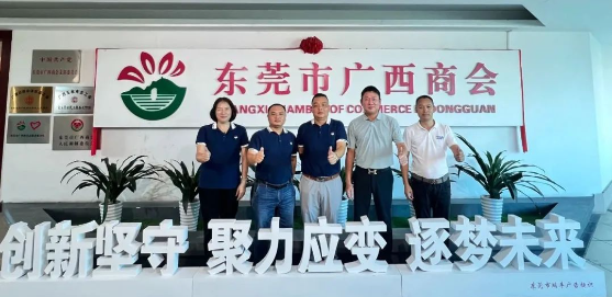 商会动态 | 轮值小组接待交流日