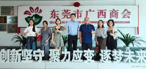 广西东博会国际会展有限公司一行到访商会