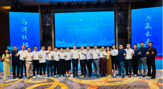 商会动态 | 我商会代表出席玉林对接融入粤港澳大湾区产业招商推介会