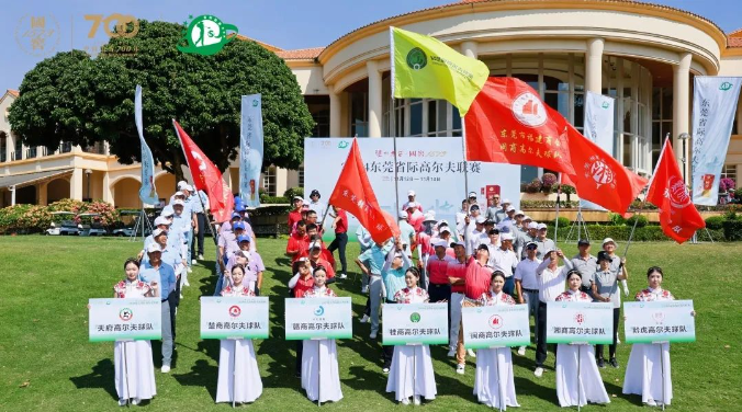 高球队动态 | 2024年省际高尔夫联赛,东莞桂商队斩获佳绩