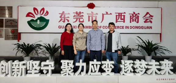 商会动态 | 轮值小组接待交流日