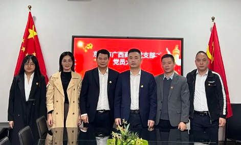 党建动态 |我商会党支部开展 “提高消防意识 筑牢安全防线”主题党日活动暨召开党员大会