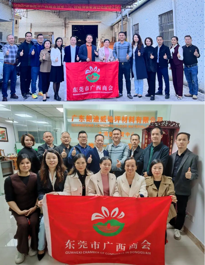 片区动态 | 产业联动 携手共进——走访城区片（万江）会员企业活动