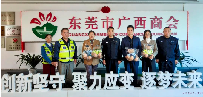 商会动态 | 虎门滨海湾公安分局治安管理大队副大队长亓志奎一行莅临商会座谈交流