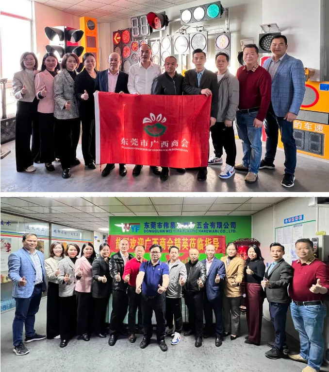 片区动态 | 深化交流 探寻商机——松湖片区（大岭山）会员企业走访活动圆满举行