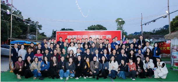 片区动态 | 商聚东莞 情系广西——松湖&滨海&城区片迎新年联谊活动圆满举行